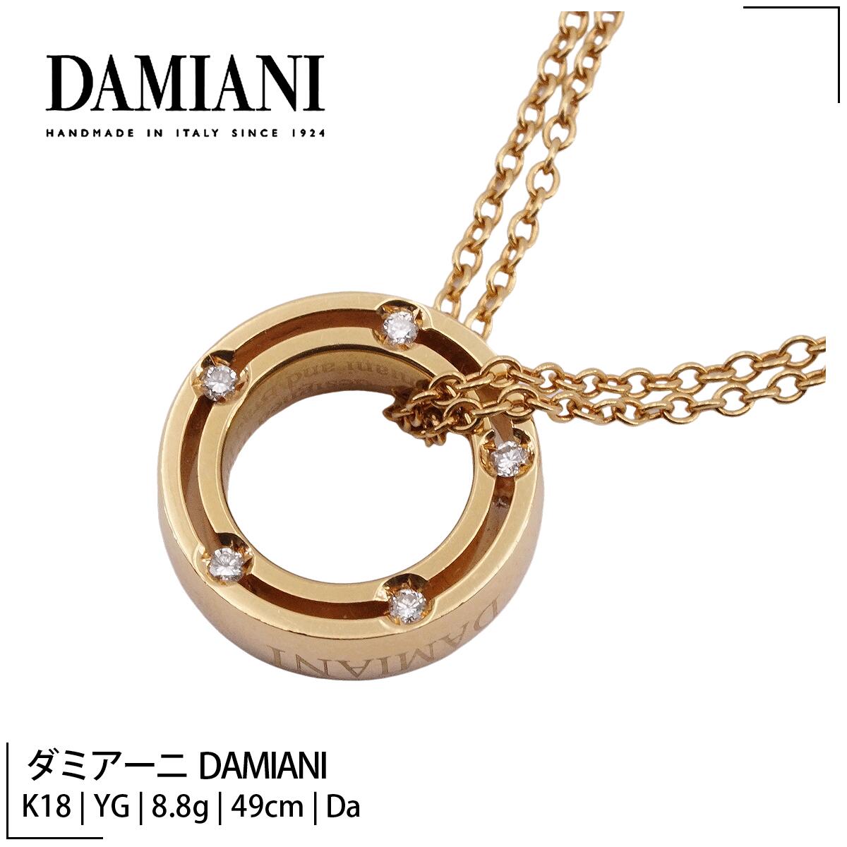 Rakuten - 【中古】 ダミアーニ DAMIANI ネックレス ダイヤモンド K18 YG イエローゴールド チェーン長さ約49cm 750 レディース ジュエリー necklace