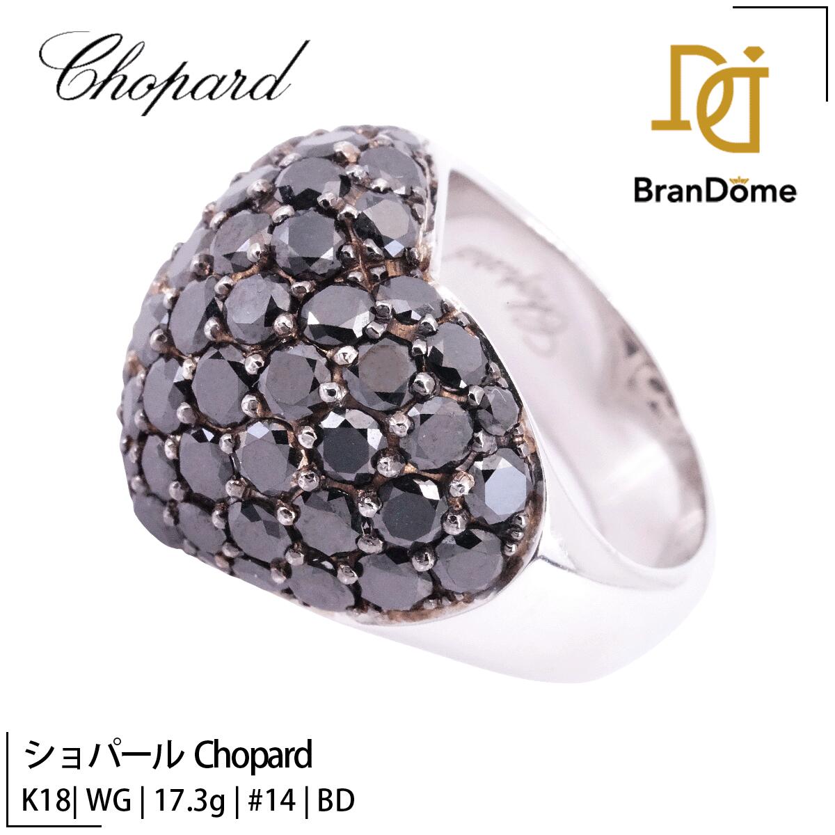 【中古】 ショパール Chopard リング ハート モチーフ ブラックダイヤモンド K18 WG  ...