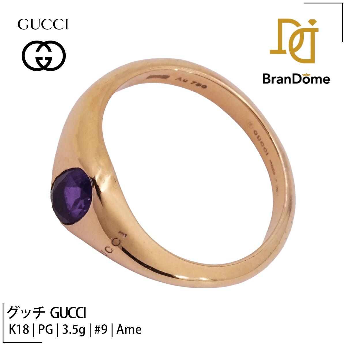 Rakuten - 【中古】 グッチ GUCCI リング アメジスト K18 PG ピンクゴールド #49 約9号 指輪 750 レディース ジュエリー ring