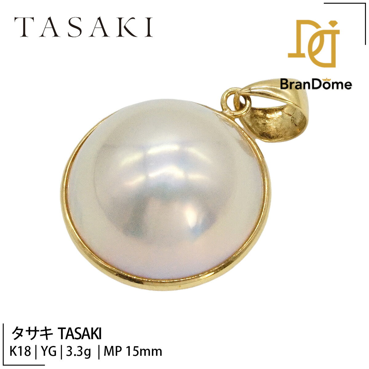 Coral Pink - 【5/9〜16 マラソン 全品ポイント2倍】【中古】 タサキ TASAKI ペンダント マベー パール 15mm K18 YG イエローゴールド 750 レディース ジュエリー pendant