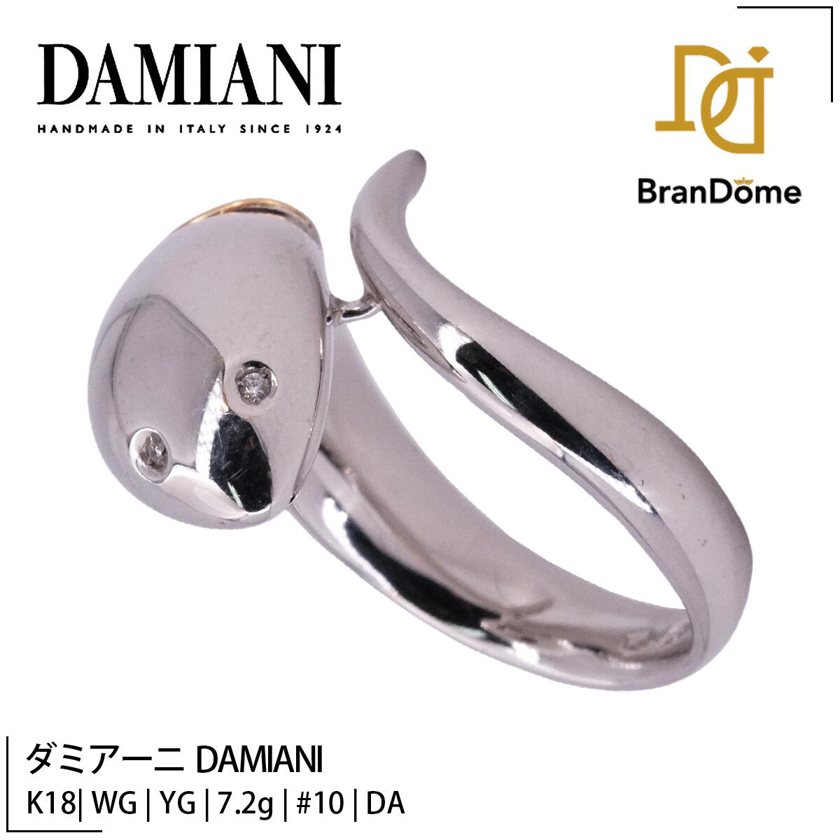 Rakuten - 【中古】 ダミアーニ DAMIANI リング インフィニティ ツーカラー スネーク ダイヤモンド K18 WG YG ホワイトゴールド イエローゴールド #50 約10号 指輪 750 レディース ジュエリー ring