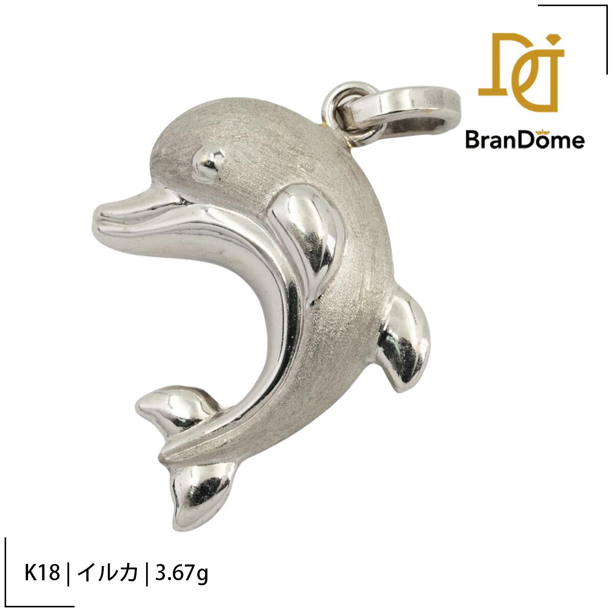 Rakuten - 【中古】 ペンダント イルカ 地金 K18 WG ホワイトゴールド 750 レディース ジュエリー pendant