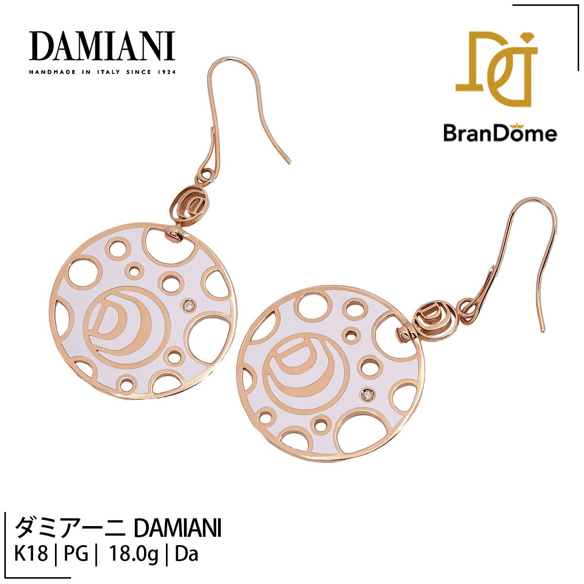 Rakuten - 【中古】 ダミアーニ DAMIANI ピアス ダミアニッシマ ダイヤモンド K18 PG セラミック ピンクゴールド 750 レディース ジュエリー pierce