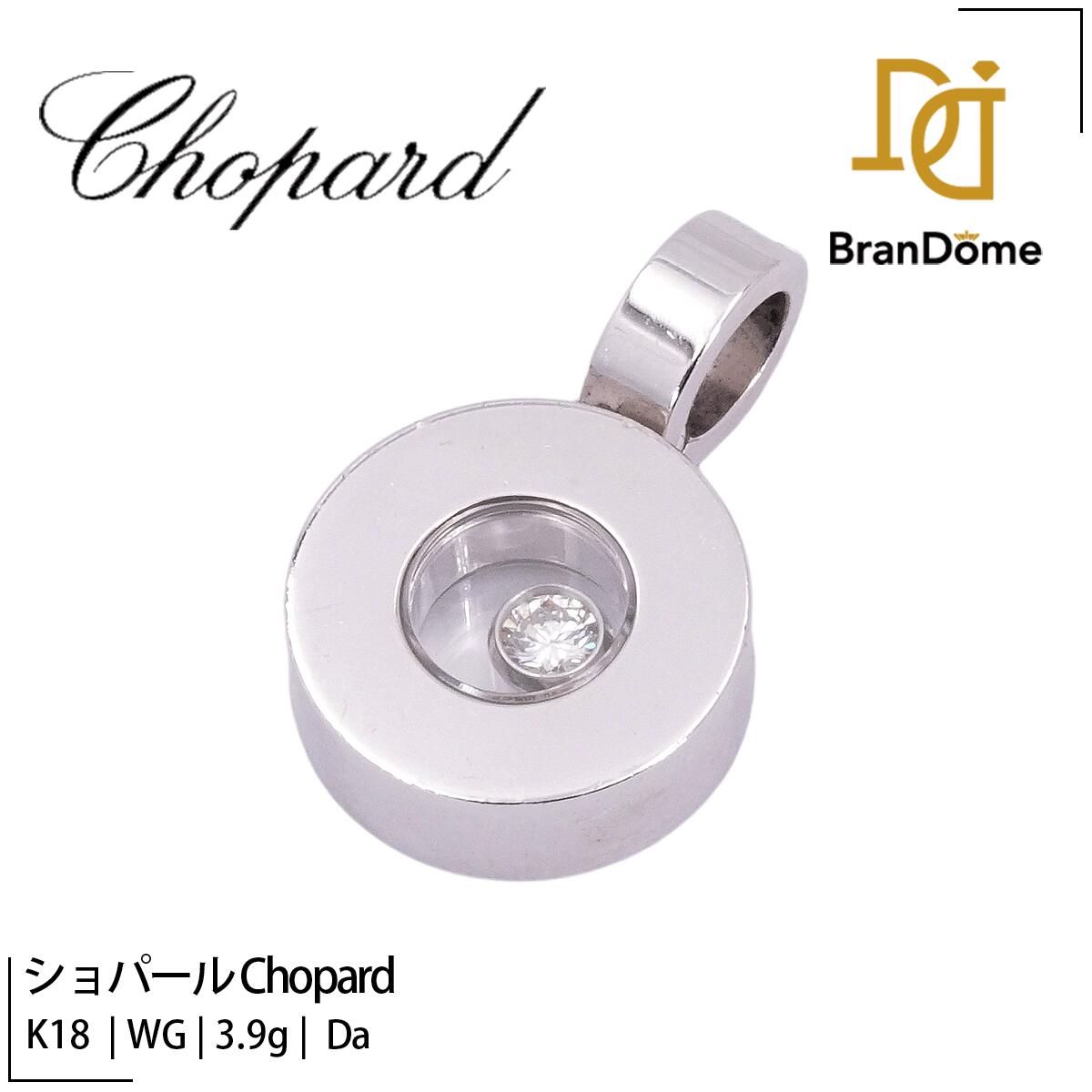 【中古】 ショパール CHOPARD ペンダント ハッピーダイヤモンド 1PD ダイヤモンド K18 ...