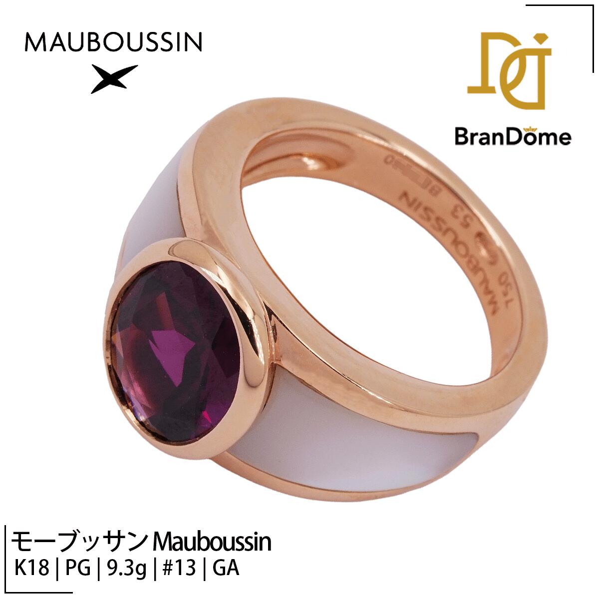 Rakuten - 【中古】 モーブッサン Mauboussin リング マイファーストマダム ガーネット K18 PG ピンクゴールド #53 約13号 指輪 750 レディース ジュエリー My First Madame ring