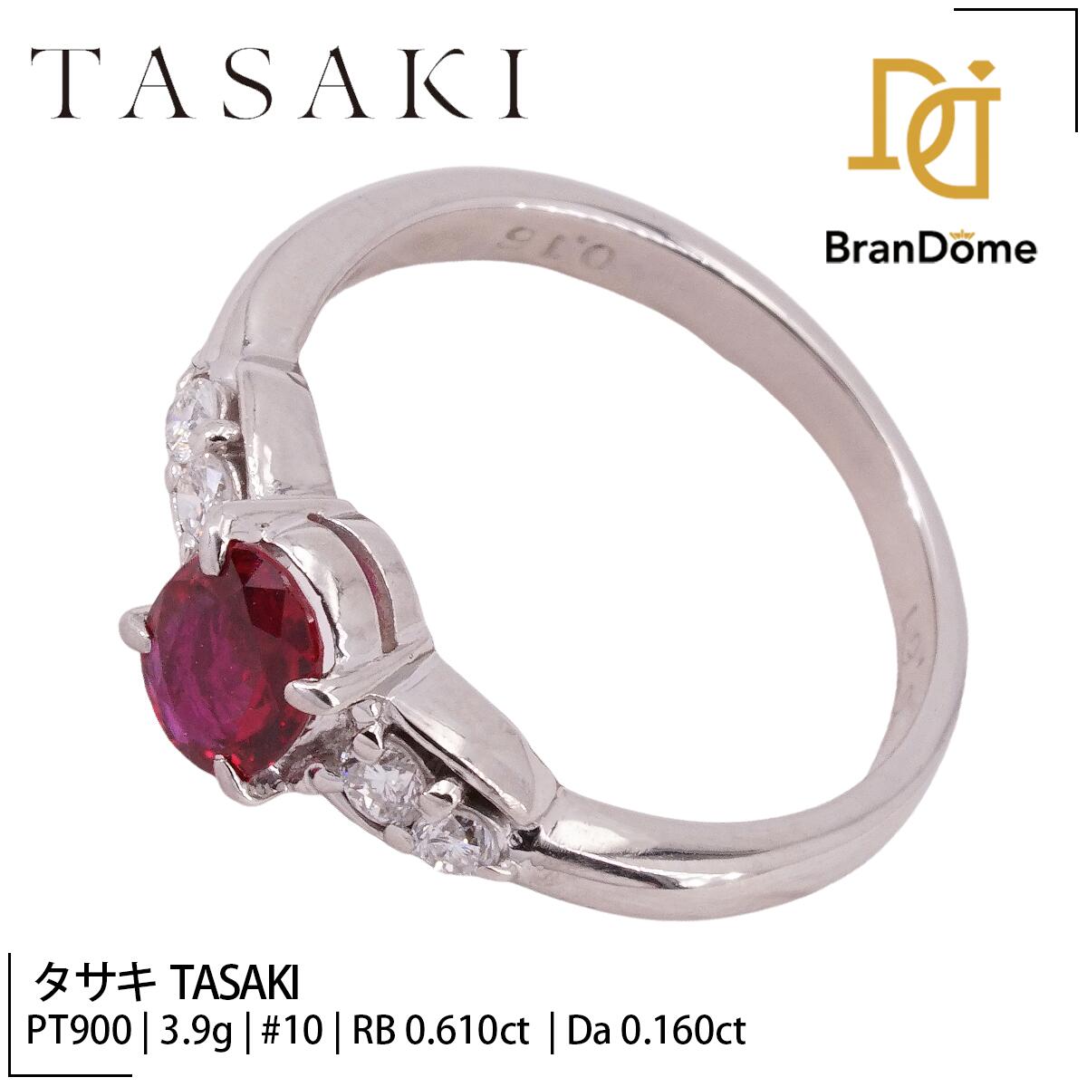 Rakuten - 【中古】 タサキ TASAKI リング ルビー 0.61ct ダイヤモンド 0.16ct PT900 プラチナ #50 約10号 指輪 レディース ジュエリー ring