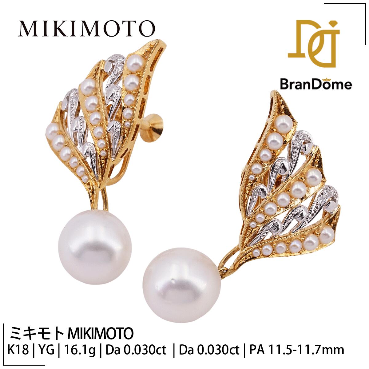 Rakuten - 【中古】 ミキモト MIKIMOTO 御木本 イヤリング ダイヤモンド 0.03ct パール 11.5-11.7mm K18 YG イエローゴールド 750 レディース ジュエリー earrings