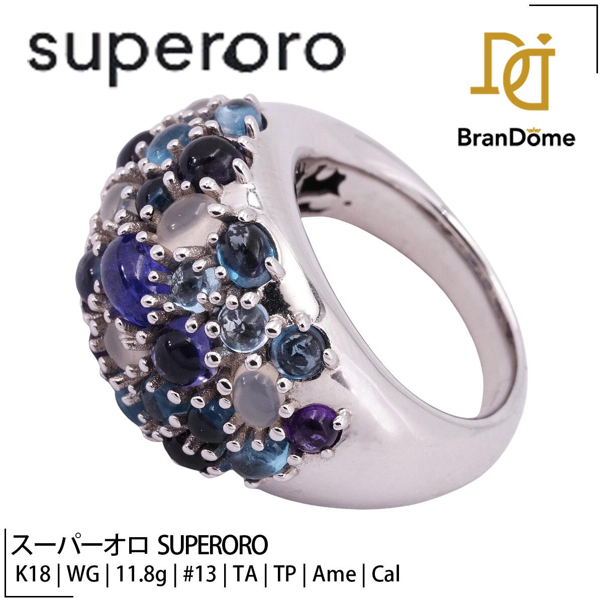 Tanzanite - 【中古】 スーパーオロ SUPERORO リング ITALY タンザナイト トパーズ カルセドニー アメジスト K18 WG ホワイトゴールド #53 約13号 指輪 750 レディース ジュエリー ring