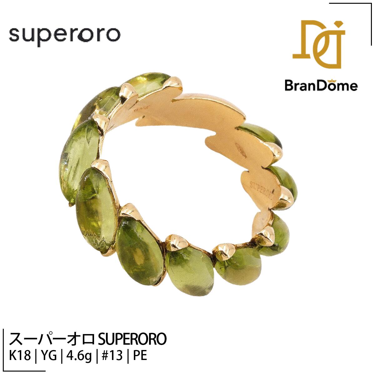 Rakuten - 【中古】 スーパーオロ SUPERORO リング ITALY ペリドット K18 YG イエローゴールド #53 約13号 指輪 750 レディース ジュエリー ring