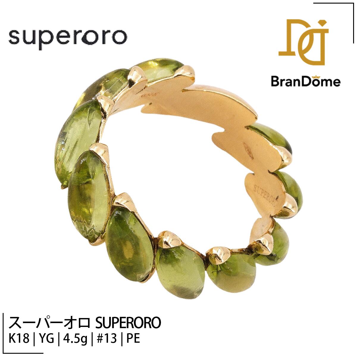 Rakuten - 【中古】 スーパーオロ SUPERORO リング ITALY ペリドット K18 YG イエローゴールド #53 約13号 指輪 750 レディース ジュエリー ring