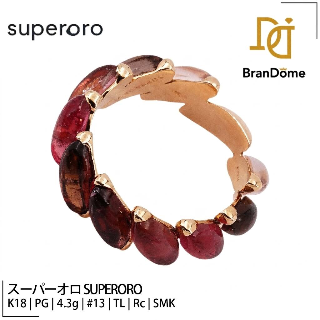 Tourmaline - 【5/9〜16 マラソン 全品ポイント2倍】【中古】 スーパーオロ SUPERORO リング ITALY トルマリン ロッククリスタル スモーキークォーツ K18 PG ピンクゴールド #53 約13号 指輪 750 レディース ジュエリー ring