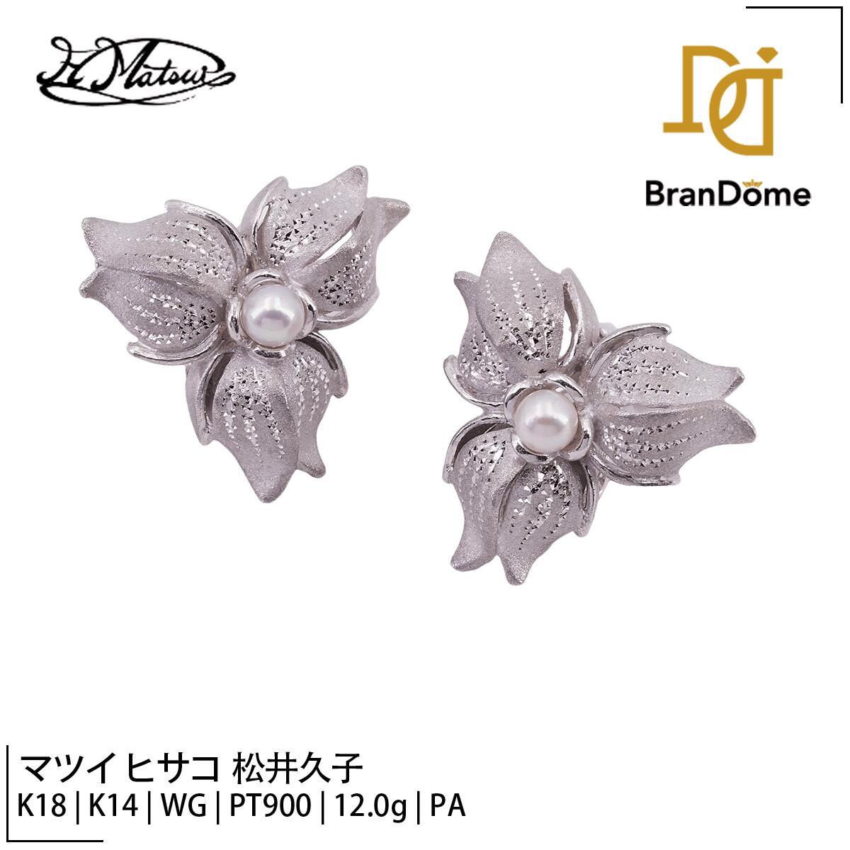 Rakuten - 【中古】 マツイ ヒサコ 松井久子 Hiko イヤリング パール K18 WG PT900 ホワイトゴールド プラチナ 750 レディース ジュエリー earrings