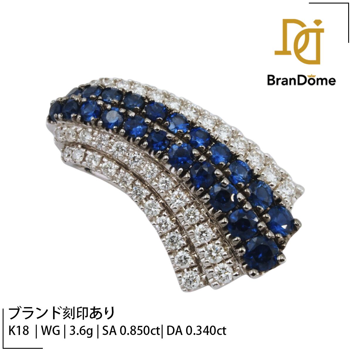 Rakuten - 【中古】 ブランド刻印あり ペンダント サファイア 0.850ct ダイヤモンド 0.340ct K18 WG ホワイトゴールド 750 レディース ジュエリー pendant
