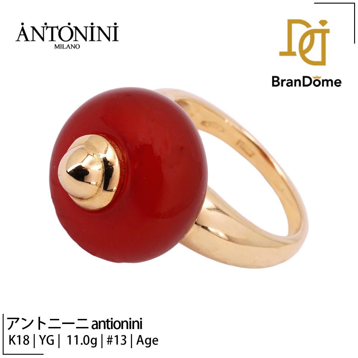 Rakuten - 【中古】 アントニーニ ANTONINI リング ITALY アゲート K18 YG イエローゴールド #53 約13号 指輪 750 レディース ジュエリー ring