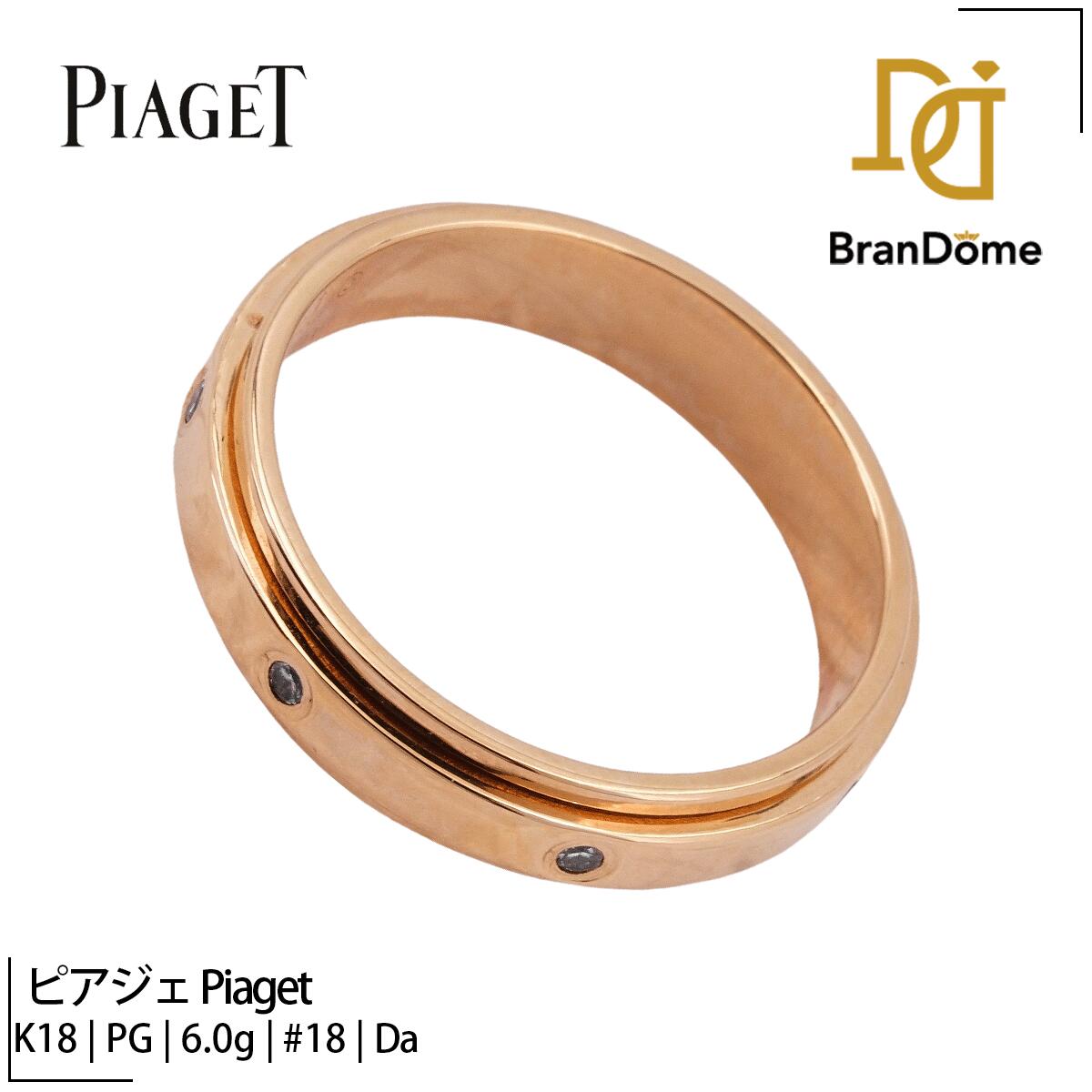 Rakuten - 【中古】 ピアジェ PIAGET リング ポセション ダイヤモンド K18 PG ピンクゴールド #58 約18号 指輪 750 レディース ジュエリー Possession ring