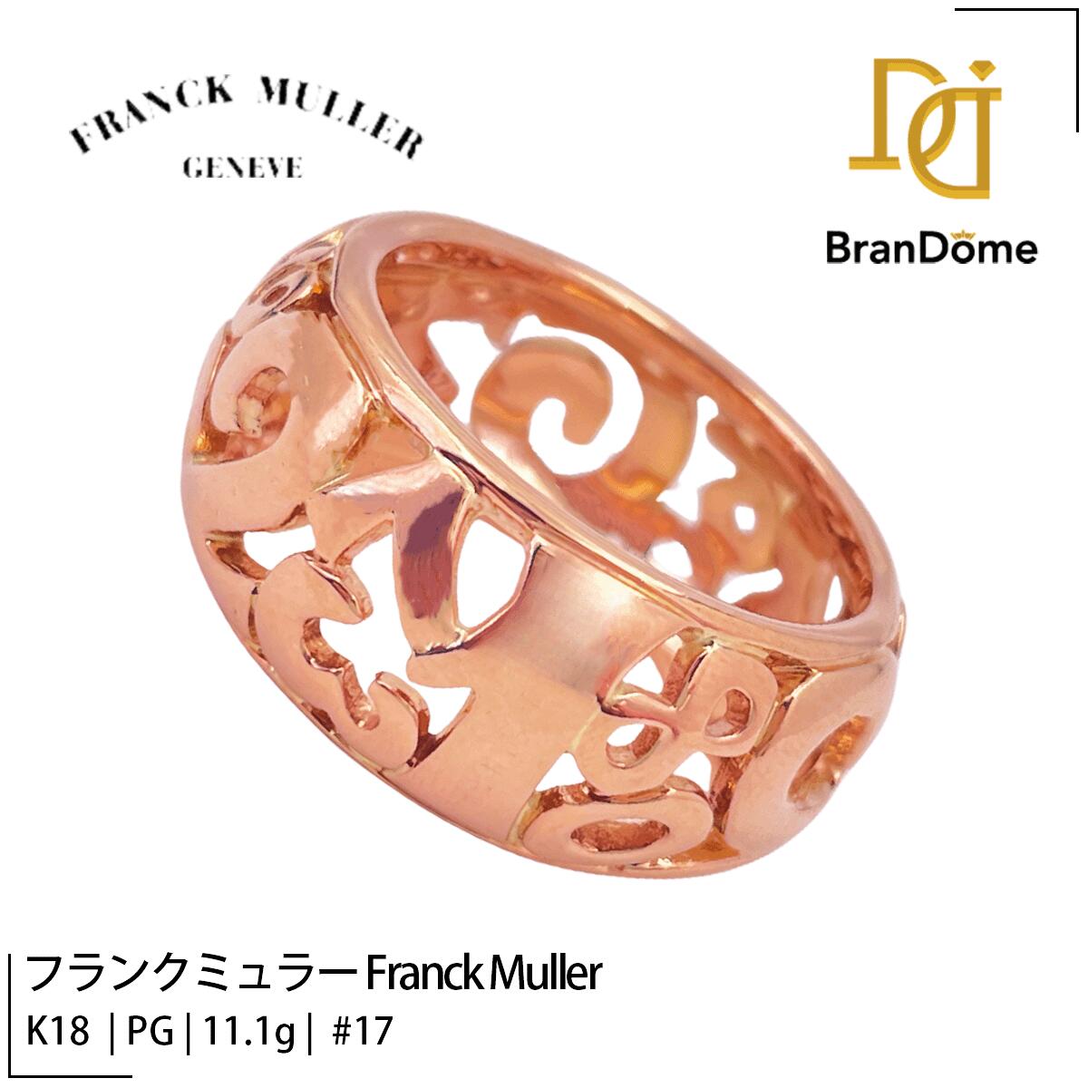 Rakuten - 【中古】 フランクミュラー Franck Muller リング タリスマン K18 PG ピンクゴールド #57 約17号 指輪 750 レディース ジュエリー Talisman ring