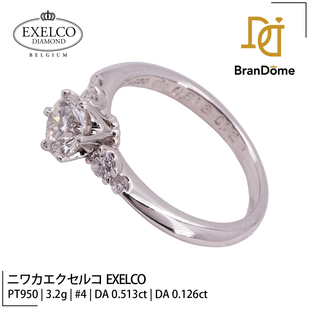 Rakuten - 【中古】 エクセルコ EXELCO リング ダイヤモンド 0.513ct ダイヤモンド 0.126ct PT950 プラチナ #44 約4号 指輪 レディース ジュエリー ring