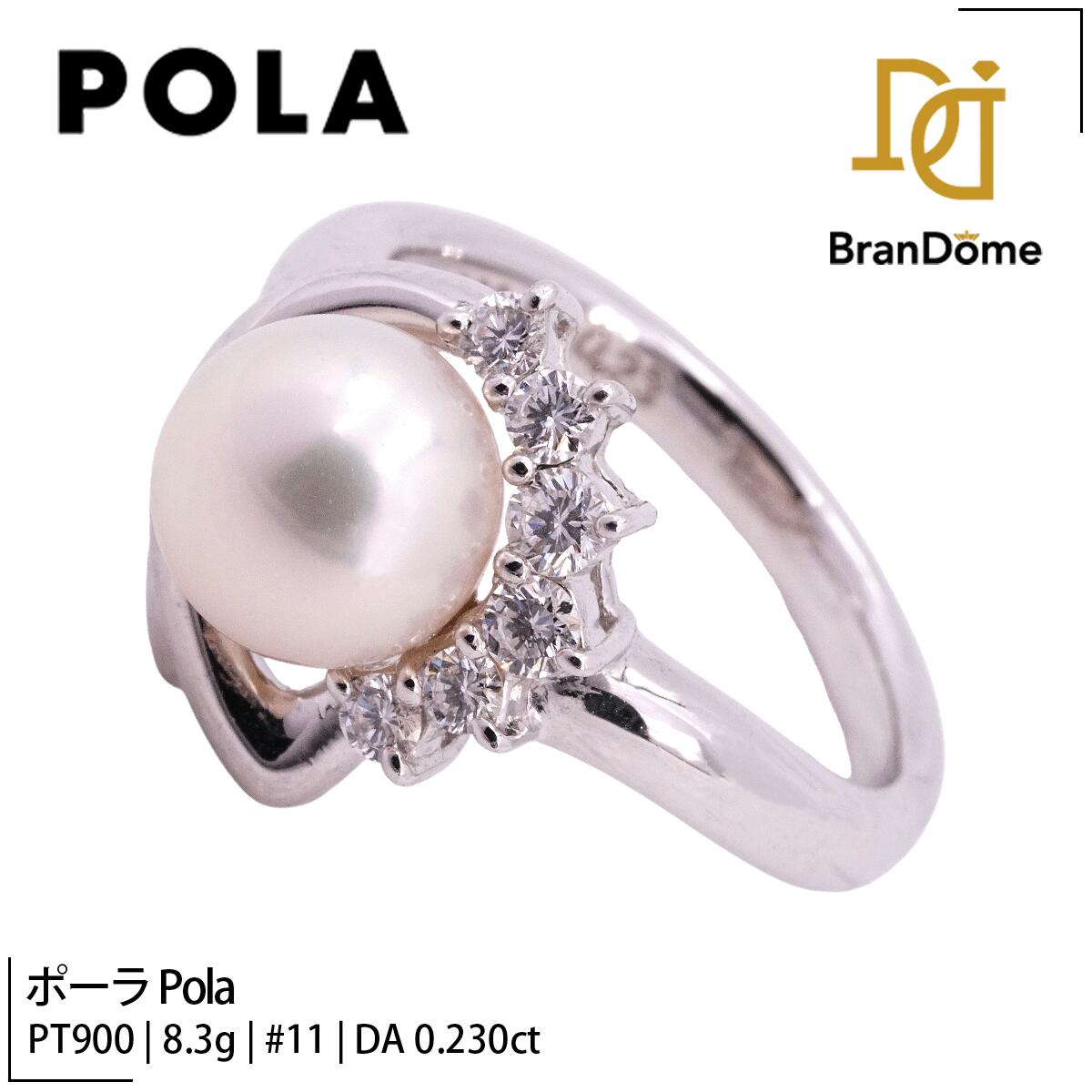 Rakuten - 【中古】 ポーラ Pola リング ダイヤモンド 0.23ct パール 8mmmm PT900 プラチナ #51.5 約11号 指輪 レディース ジュエリー ring