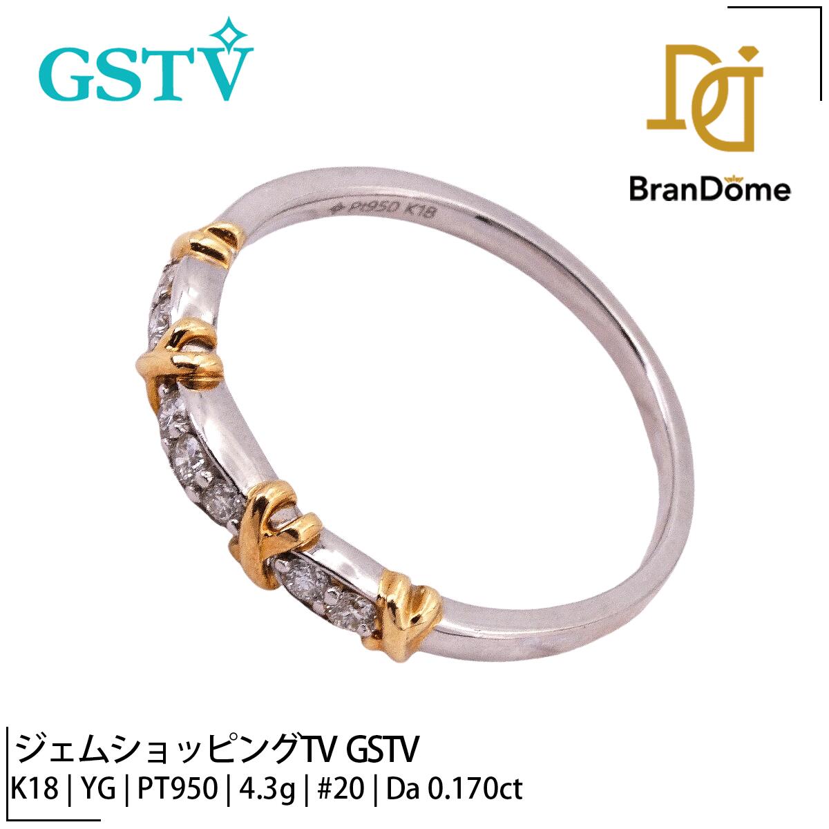 Rakuten - 【中古】 ジェムショッピングTV GSTV リング ダイヤモンド 0.17ct K18 YG PT950 イエローゴールド プラチナ #61 約21号 指輪 750 レディース ジュエリー ring