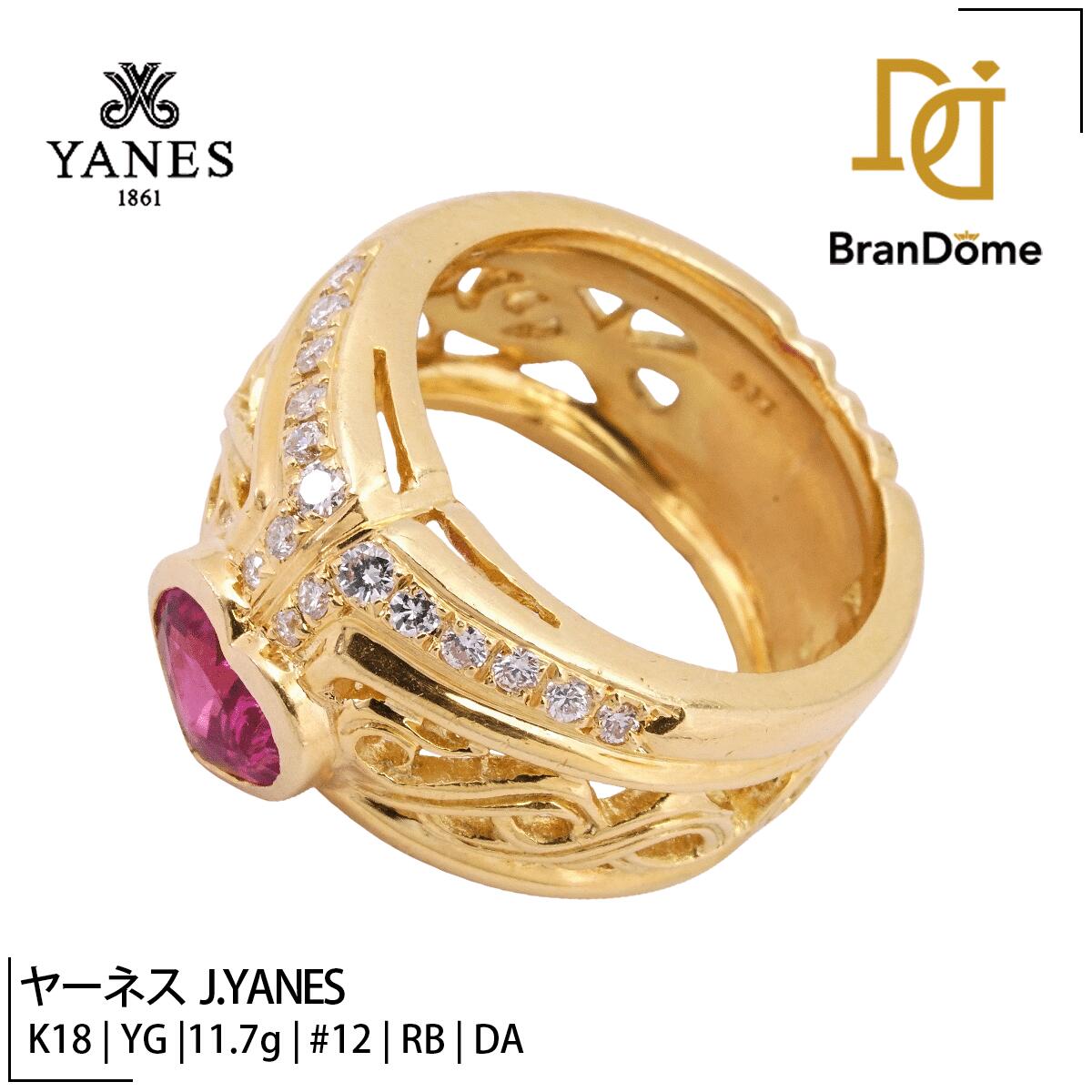 Rakuten - 【中古】 ヤーネス J.YANES リング ハート ルビー ダイヤモンド K18 YG イエローゴールド #52 約12号 指輪 750 レディース ジュエリー ring