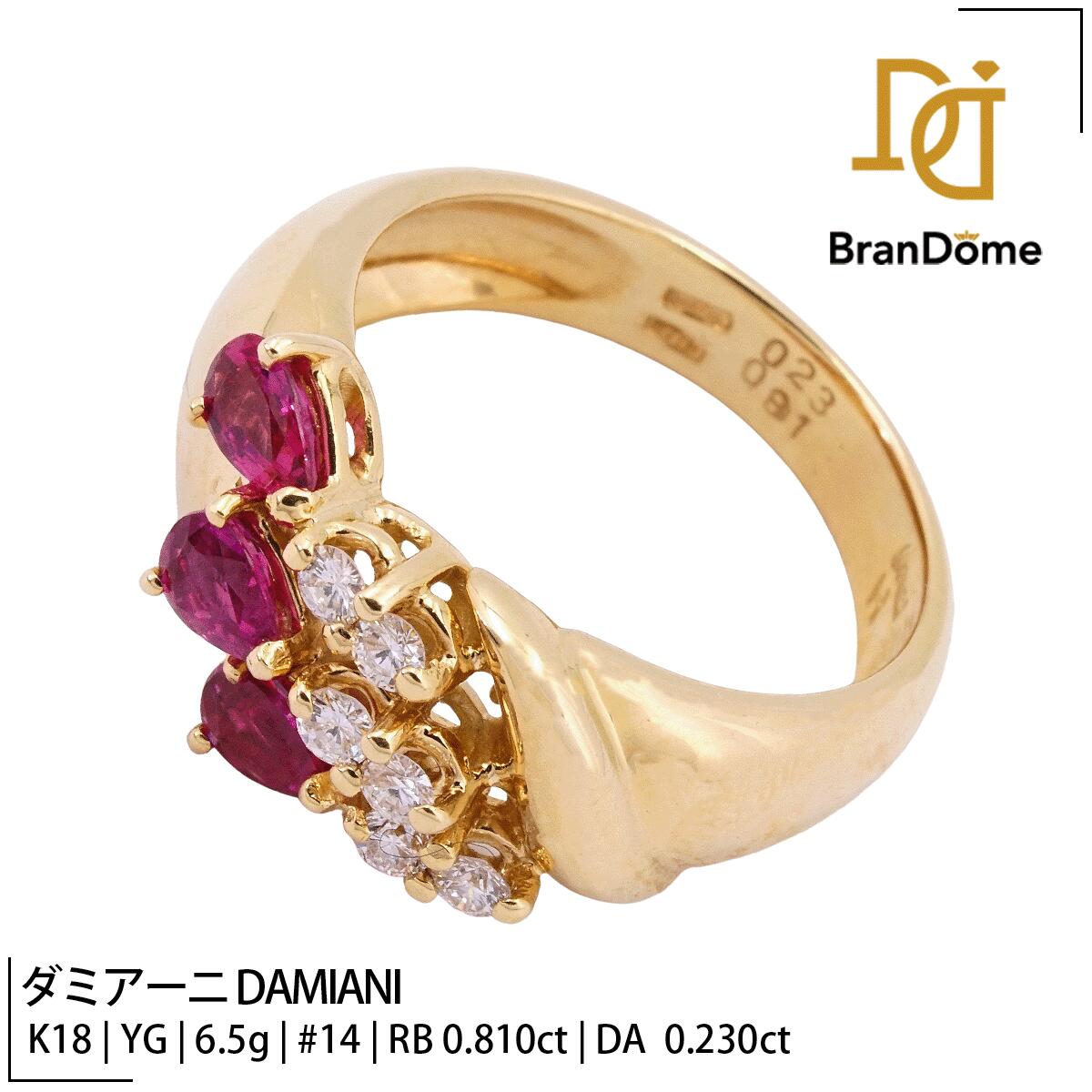 Rakuten - 【中古】 ダミアーニ DAMIANI リング ルビー 0.81ct ダイヤモンド 0.23ct K18 YG イエローゴールド #54 約14号 指輪 750 レディース ジュエリー ring