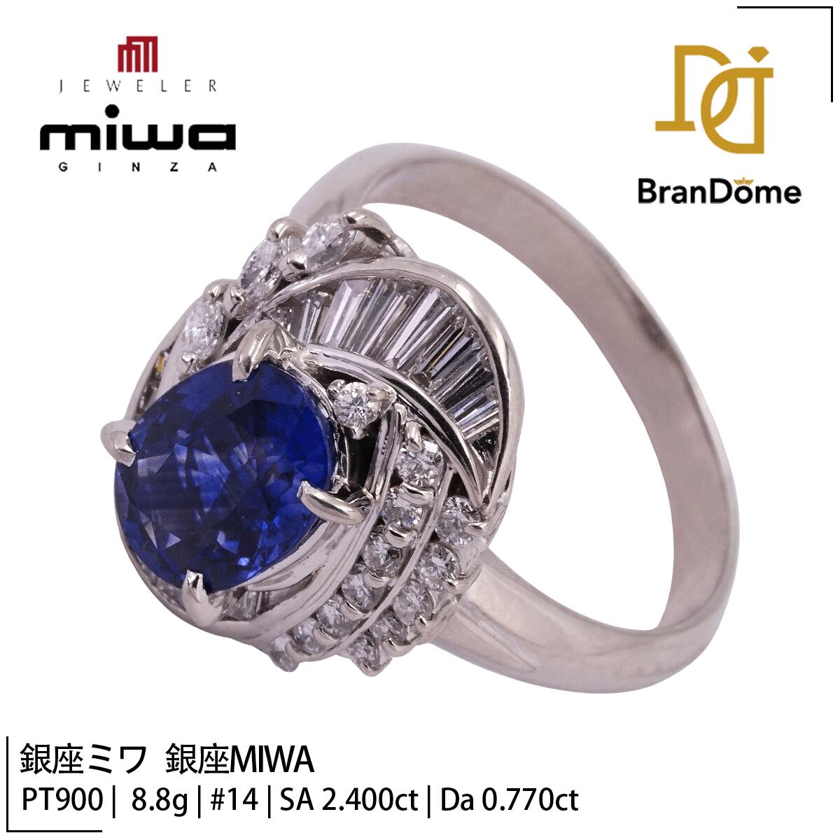 Rakuten - 【中古】 銀座ミワ 銀座MIWA リング サファイア 2.4ct ダイヤモンド 0.77ct PT900 プラチナ #54 約14号 指輪 レディース ジュエリー ring