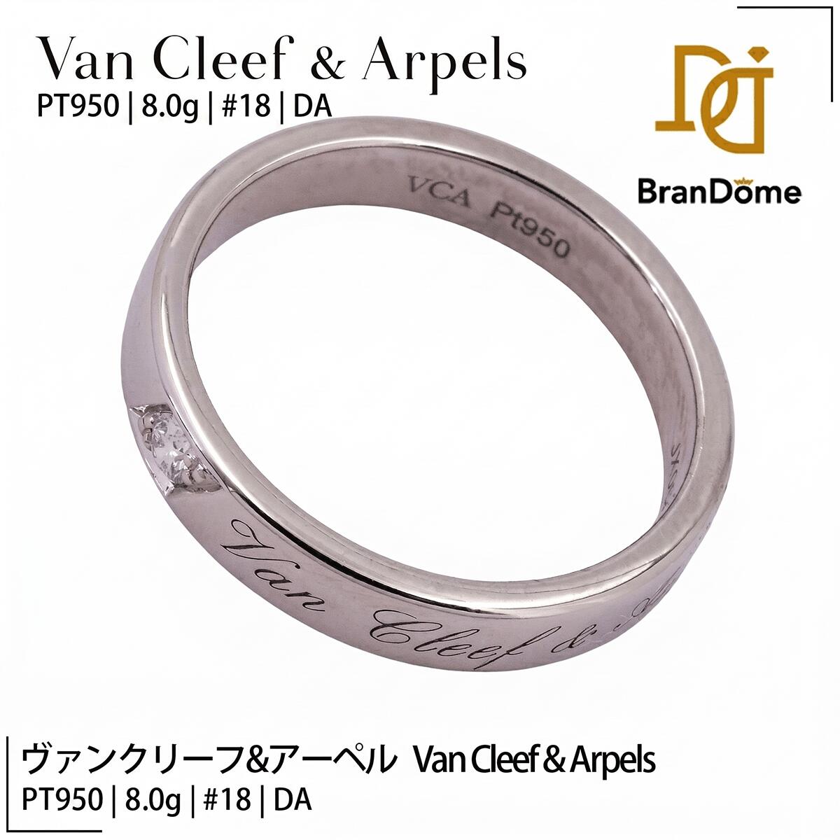Rakuten - 【中古】 ヴァンクリーフ&アーペル Van Cleef & Arpels VCA リング トゥージュール 1PD ダイヤモンド PT950 プラチナ #58 約18号 指輪 レディース ジュエリー Toujours ring