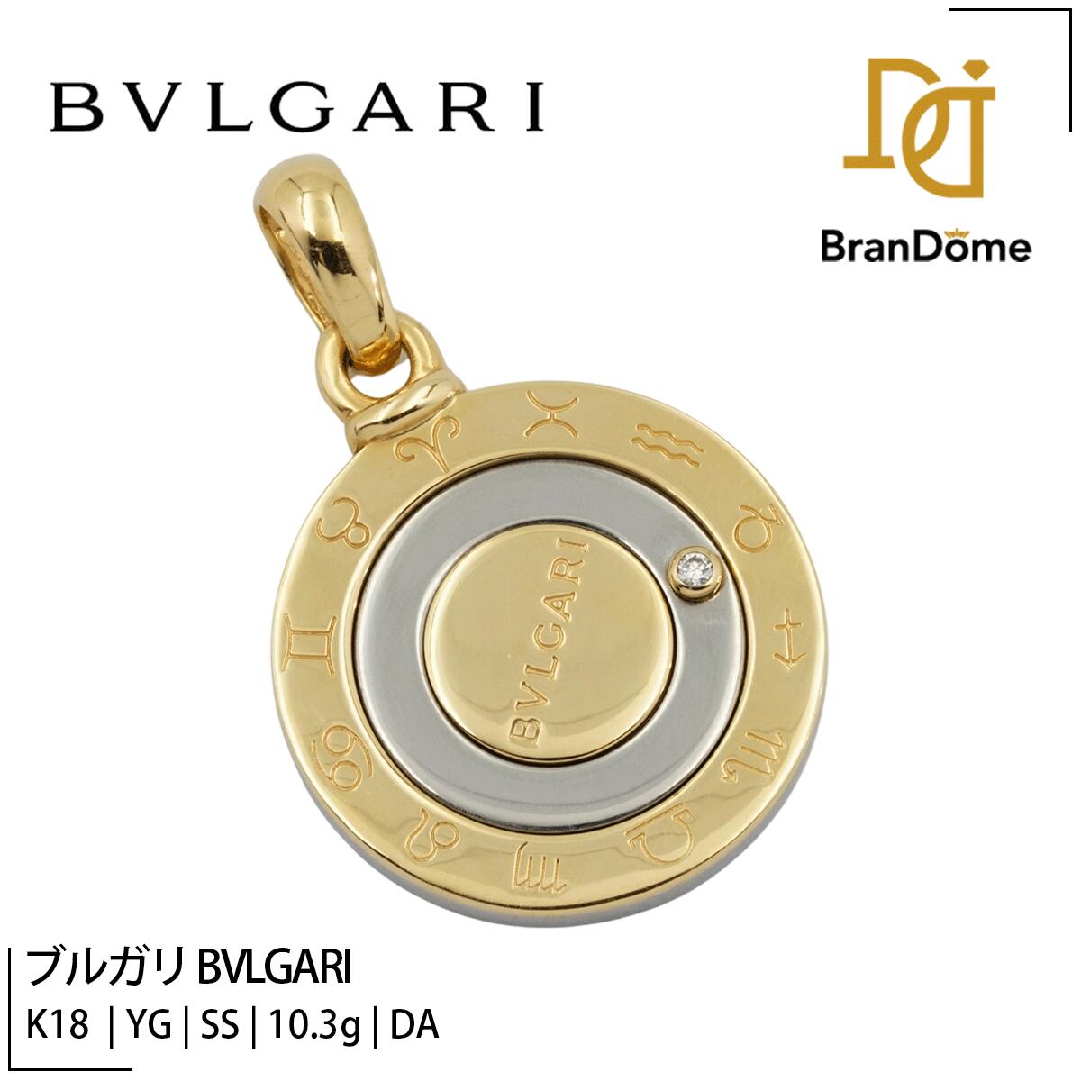 Rakuten - 【中古】 ブルガリ BVLGARI ペンダント ホロスコープ 1PD ダイヤモンド K18 YG イエローゴールド ステンレス 750 レディース ジュエリー Horoscope pendant