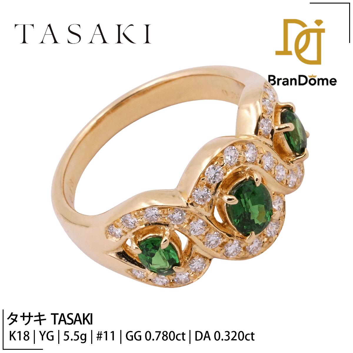 Rakuten - 【中古】 タサキ TASAKI リング グロッシュラライトガーネット 0.78ct ダイヤモンド 0.32ct K18 YG イエローゴールド #51 約11号 指輪 750 レディース ジュエリー ring