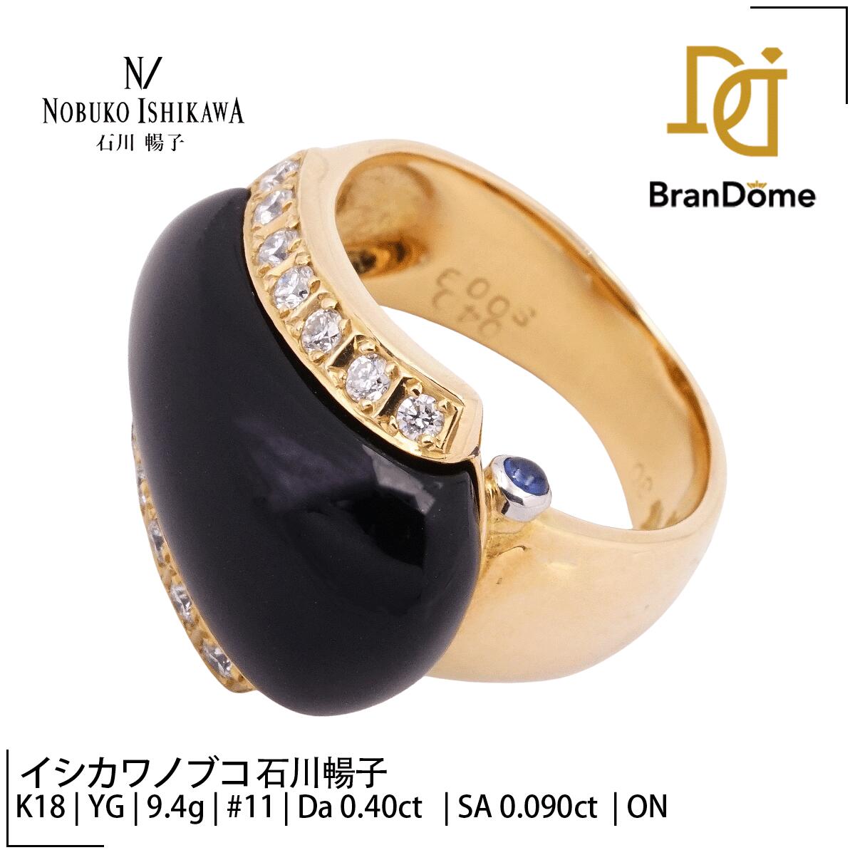 Rakuten - 【中古】 イシカワノブコ 石川暢子 Nobuko Ishikawa リング ダイヤモンド 0.4ct サファイア 0.09ct オニキス K18 YG イエローゴールド #51 約11号 指輪 750 レディース ジュエリー ring