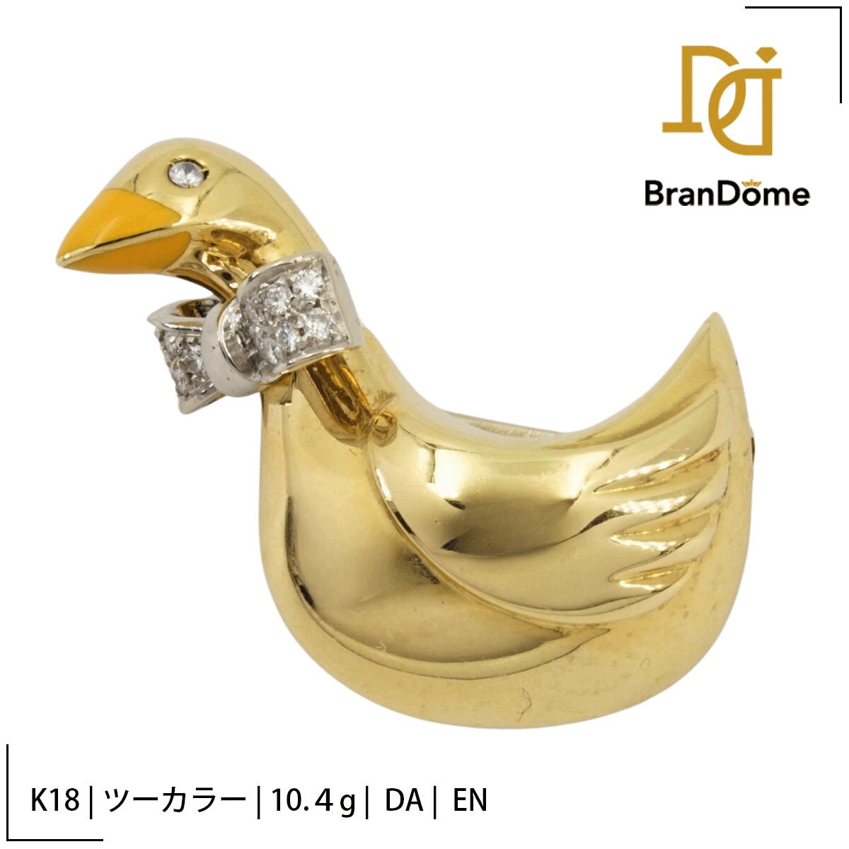 Rakuten - 【中古】 ブローチ ITALY アヒル ダイヤモンド エナメル K18 YG WG イエローゴールド ホワイトゴールド 750 レディース ジュエリー brooch
