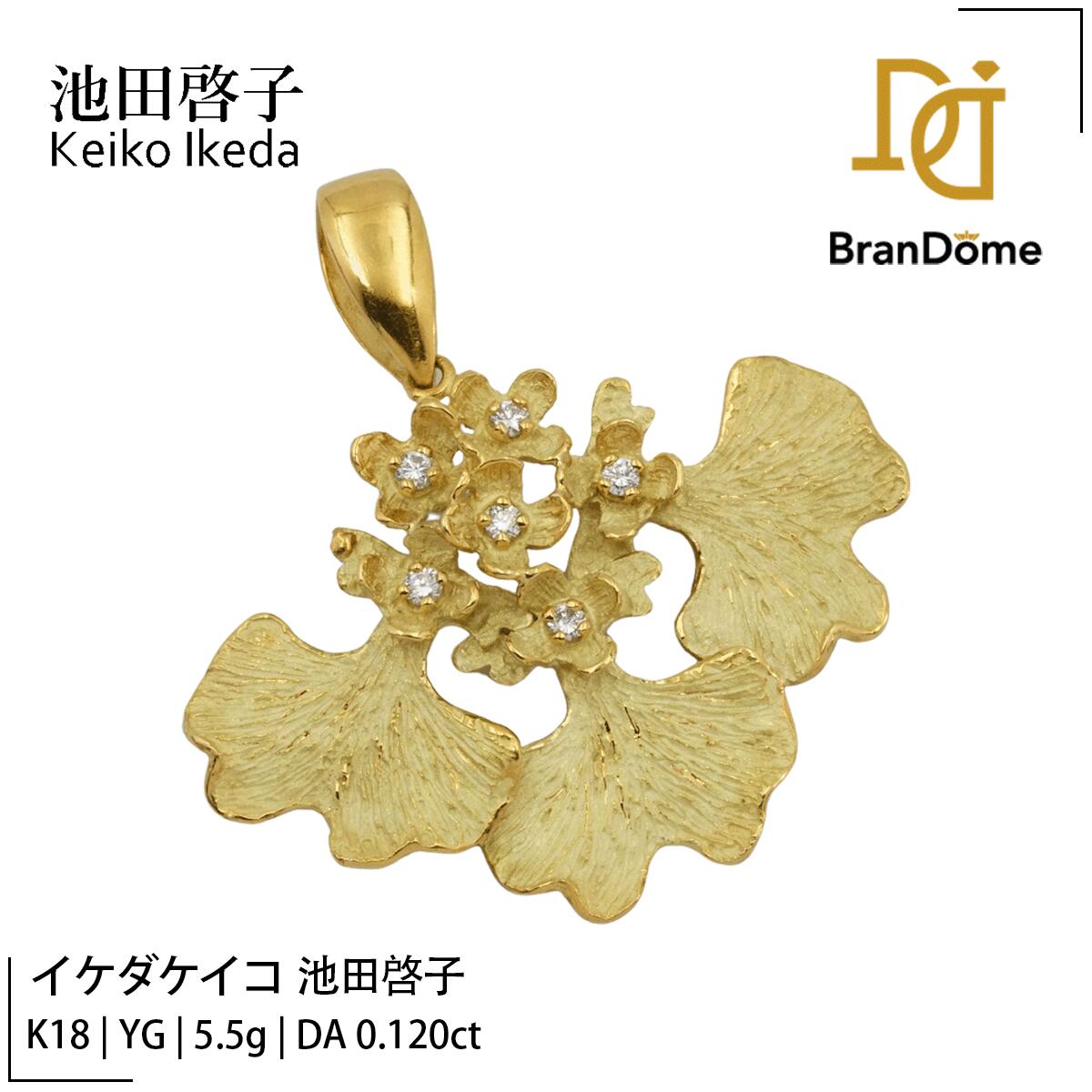【美品】池田啓子 AKコレクション オンジジューム リング 指輪 750 Q14 美品】池田啓子 AKコレクション オンジジューム リング 指輪 750 Q14