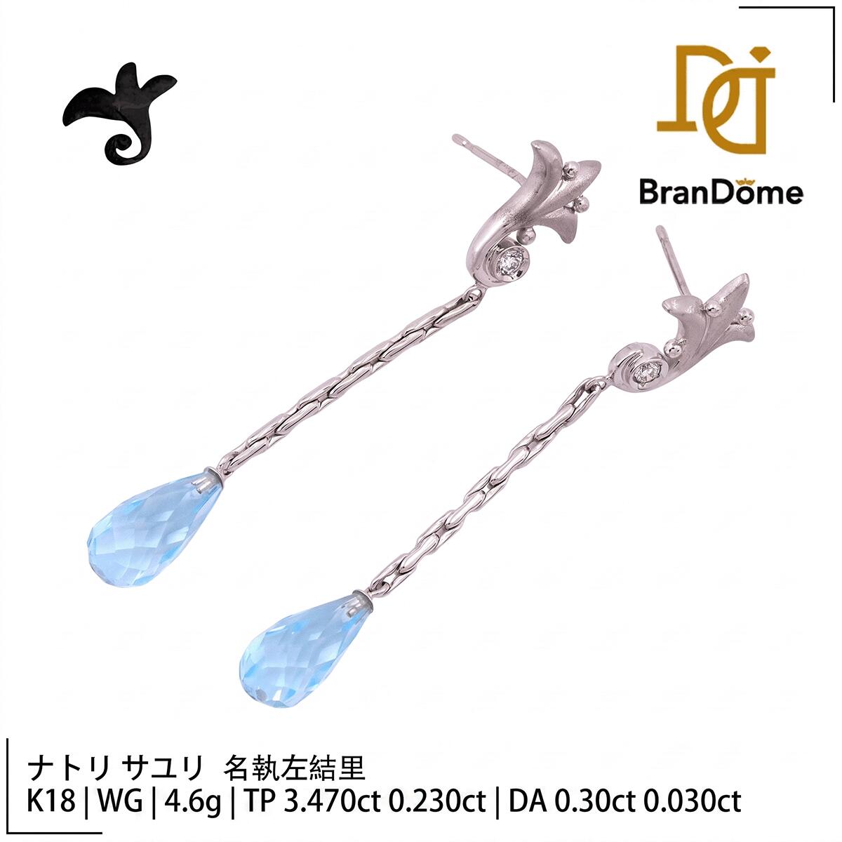 Rakuten - 【中古】 ナトリ サユリ 名執左結里 Natori Sayuri ピアス トパーズ 3.47ct 3.23ct ダイヤモンド 0.03ct 0.3ct K18 WG ホワイトゴールド 750 レディース ジュエリー pierce