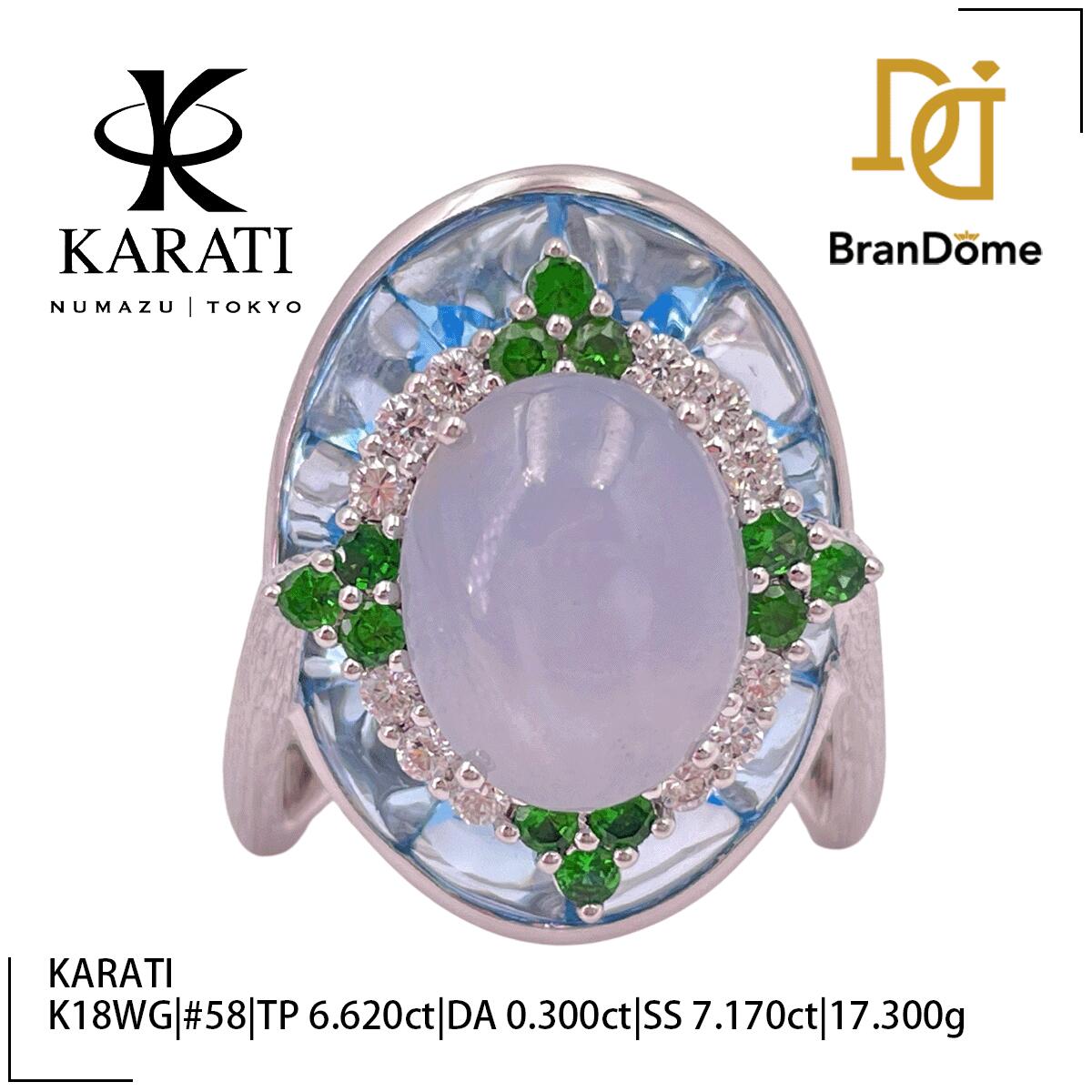  カラッチ KARATI リング スターサファイア 7.170ct トパーズ 6.620ct ダイヤモンド 0.300ct K18 WG ホワイトゴールド #58 約18号 指輪 750 レディース ジュエリー ring