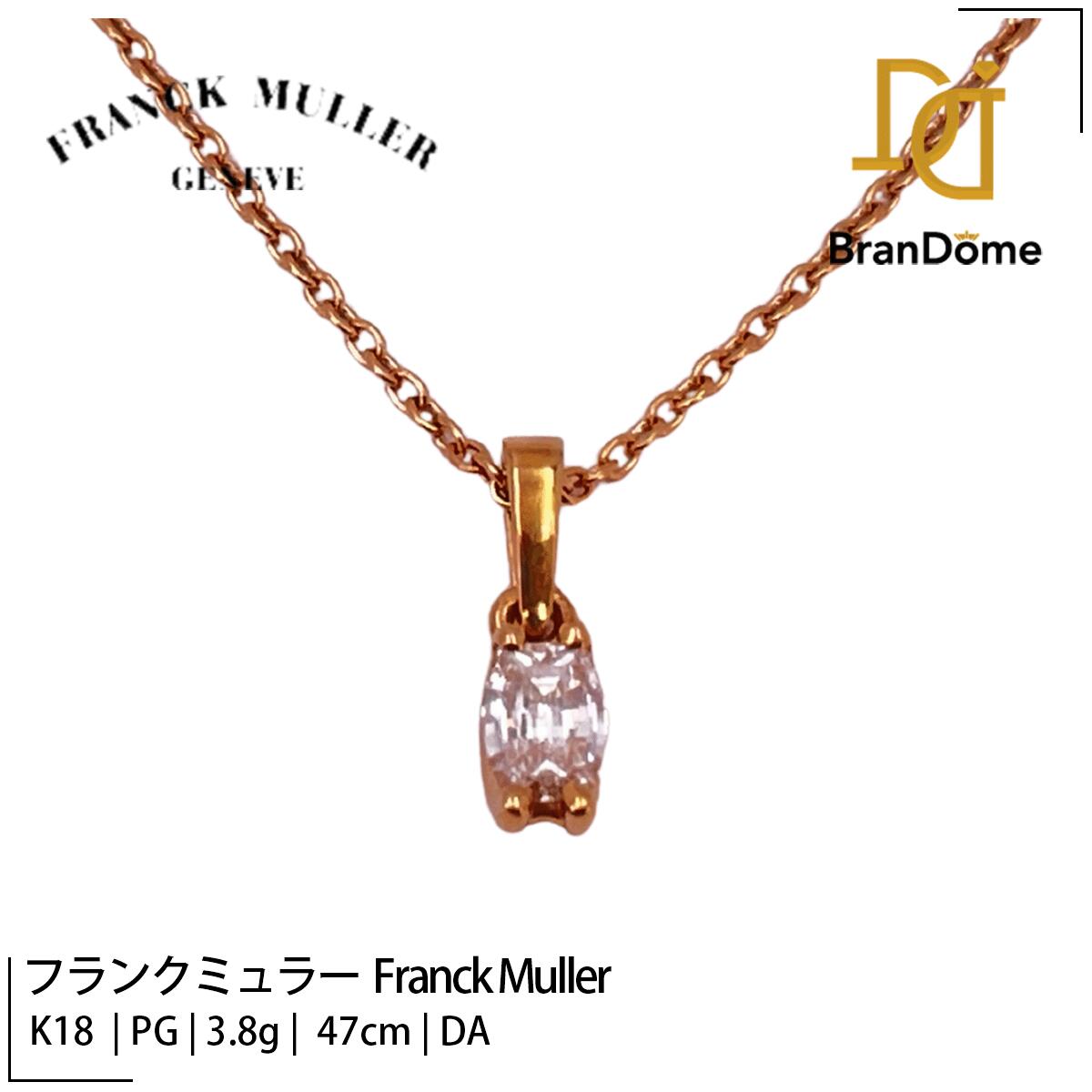 楽天市場】フランクミュラー 中古（ネックレス・ペンダント