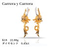 【NEW】Carrera y Carrera カレライカレラ 龍 ピアス pierce K18 18金 イエローゴールド yellowgold ホワイトゴールド whitegold ダイヤモンド 0.45ct 約22.88g ジュエリー 【新品】