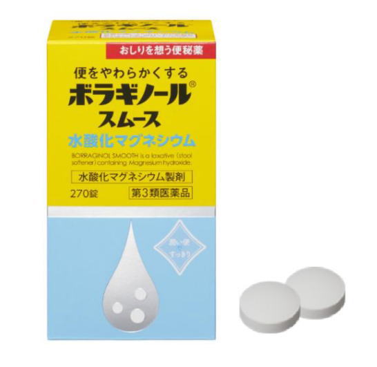 楽天ひでちゃんの救急箱【第3類医薬品】天藤製薬 ボラギノール スムース便秘薬 270錠 3個セット【送料無料】お腹が痛くならない便秘薬