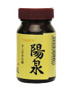 タンポポの精 陽泉 100g 2個セット日本正食品研究所