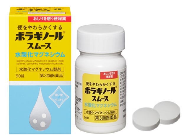 【第3類医薬品】天藤製薬 ボラギノール スムース便秘薬 90錠 2個セット【送料無料】お腹が痛くならない便秘薬