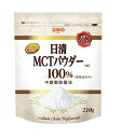 日清オイリオ 日清 MCT パウダー HC 210g 3個セット【送料無料】中鎖脂肪酸