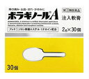 　　　　　　　　　 　　≪第(2)類医薬品≫ 　 　　☆★☆ ボラギノール注入軟膏 ☆★☆ ※医薬品は、使用上の注意をよく読み用法・用量を守って正しくお使いくだい。 ボラギノールA注入軟膏の特長 ■4種の成分がはたらいて、痔による痛み・出血・はれ・かゆみにすぐれた効果を発揮します。 プレドニゾロン酢酸エステルが出血、はれ、かゆみをおさえ、リドカインが痛み、かゆみをしずめます。 アラントインが傷の治りをたすけ組織を修復するとともに、ビタミンE酢酸エステルが血液循環を改善し、痔の症状の緩和をたすけます。 ■肛門内部・外部の痔に使用できる携帯に便利な痔疾用薬です。 患部や薬剤に直接手を触れず衛生的に注入できます。 刺激が少なく、なめらかですべりのよい油脂性基剤が傷ついた患部を保護します。 ボラギノールA注入軟膏の容器の特長 患部を傷つけないように、容器先端（ノズル）を丸くしています。 白色からわずかに黄みをおびた白色の軟膏です。 1.使い方2ウェイタイプ 肛門内部の痔には注入、肛門の外側・肛門付近の痔には塗布して使用出来ます。 ※注入する場合は、1回量として1個全量を使い切ってください。 ※一度塗布に使用したものは、薬剤の量が少なくなっているため注入には使用しないで下さい。 2.おしりに優しくフィット 本人の肛門管における歯状線までの長さは約18mmです。裂肛や外痔核は歯状線より下ですが痔疾の中で最も多い肛門内部のいぼ痔（内核痔）は、歯状線より少し上にあるため、この部分まで薬剤を届ける必要があります。ボラギノールA注入軟膏は、このような肛門の構造や痔の病態をふまえた容器設計となっています。 3.使いきりでクリーン（肛門内に注入する場合） ノズル部分を肛門に挿入して使用し、1回ごとに使い切ってしまうタイプ。だから患部や薬剤に直接手を触れる必要が無く衛生的に注入できます。 4.携帯に便利 座剤のように温度管理に気を使う必要がなく、小さな容器を個別包装していますので、バッグなどに入れて自由に携帯でき、保管も簡単です。外出時や旅行などに便利です。 ボラギノールA注入軟膏の有効成分 1個(2g)中 ●プレドニゾロン酢酸エステル… 1mg炎症をおさえ、出血、はれ、かゆみをしずめます。 ●リドカイン … 60mg局所の痛み、かゆみをしずめます。 ●アラントイン … 20mg傷の治りをたすけ、組織を修復します。 ●ビタミンE酢酸エステル (トコフェロール酢酸エステル) … 50mg 末梢の血液循環をよくし、うっ血の改善をたすけます。 添加物：白色ワセリン、中鎖脂肪酸トリグリセリド、モノステアリン酸グリセリン 注入式のため、容器の中に薬剤が少量残りますが、残量を見込んで充填しています。 ボラギノールA注入軟膏の効能効果 いぼ痔・きれ痔（さけ痔）の痛み・出血・はれ・かゆみの緩和 ボラギノールA注入軟膏の用量用法 ノズル部分を肛門内に挿入し、全量をゆっくり注入すること 15歳以上　1個　1日1-2回 15歳未満の方は使用しないこと または、次の量を患部に塗布すること。なお、一度塗布に使用したものは、注入には使用しないこと。 （患部に塗布する場合） 15歳以上　1回適量　1日1-3回 15歳未満の方は使用しないこと 使用上の注意事項 (1) 肛門部にのみ使用すること。 (2) 肛門内に注入する場合、ノズル部分のみを挿入して使用すること。 (3) 用法・用量を厳守すること。 取り扱い上の注意 ・直射日光の当たらない涼しい所にキャップをして保管すること。 ・小児の手の届かない所に保管すること。 ・他の容器に入れ替えないこと（誤用の原因になったり品質が変わる）。 ・使用期限を過ぎた製品は使用しないこと。 ・本剤は油脂性の軟膏であるため、衣類などに付着すると取れにくくなることがあるので注意すること。 名　称 ボラギノールA注入軟膏 内容量 2g×30個 広告文責 有限会社　横川ヤマト 登録販売者 山田　秀文 TEL 082-295-1732 メーカー 天藤製薬株式会社 お客様相談窓口 0120-567087（9：00～17：00　土・日・祝を除く） 製造国・区分 日本・第（2）類医薬品 JANコード 4987978101051 副作用被害救済制度のお問い合わせ先（独）医薬品医療機器総合機構（フリーダイヤル）0120-149-93血圧が高めの方歯槽膿漏が気になる鼻の疾患でお悩みの方耳の疾患でお悩みの方アレルギー体質の方腎疾患が気になるどうき・息切れ便秘でお困りの方痔のお薬喉の渇きが気になる乳腺炎でお悩みの方眼精疲労炎症性・化膿性疾患せき・たんストレスが気になる滋養強壮しびれが気になるむくみが気になる胃腸が気になる神経痛・リウマチ不眠でお悩みの方排尿困難更年期が気になるだるさ・やる気肝疾患が気になる生活習慣病健康美容が気になる肝臓疾患でお悩みの方アレルギー性鼻炎気になる脂肪生理不順の方皮膚炎が気になる介護系商品デリケートゾーン生活習慣病でお悩みの方気になる健康茶気になる植物多糖類おすすめの乳酸菌アサイ有機ゲルマニウムオーサワジャパン正官庄高麗人参デンタルケア赤ちゃんの夜泣きうっかりが気になる気になる乳酸菌