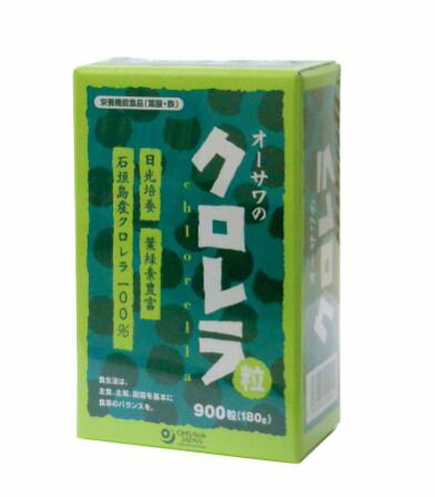 オーサワのクロレラ粒 900粒 3個セット【送料無料】オーサワジャパン