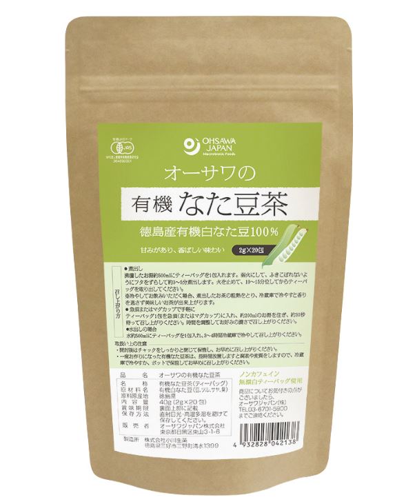 オーサワの有機なた豆茶20包3個セット送料無料有機JAS認定