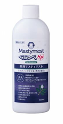 まある 薬用マスティマスト くちゅぺ SP 300mL 12本セット【送料無料】薬用液体ハミガキ【正規販売店】【20】