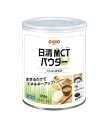 日清オイリオ 日清 MCT パウダー 250g【送料無料】中鎖脂肪酸油