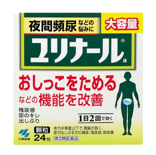 【第2類医薬品】小林製薬 ユリナール 顆粒 24包 2個セット【送料無料】清心蓮子飲