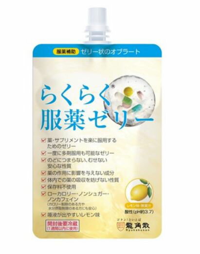 らくらく服薬ゼリー チアパック レモン味 200g 5袋セット【送料無料】