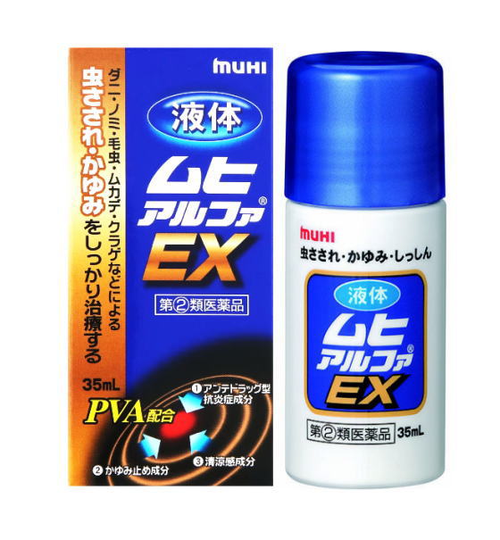 【第(2)類医薬品】池田模範堂 液体ムヒアルファEX 35ml 4個セット【送料無料】（セルフメディケーション税制対象)