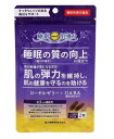 森川健康堂 ローヤルゼリー＋GABA（ギャバ）60粒 8個セット【送料無料】【機能性表示食品】