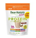 アサヒ ディアナチュラ アクティブ ソイプロテイン ココア味 720g 4個セット【送料無料】アサヒグループ
